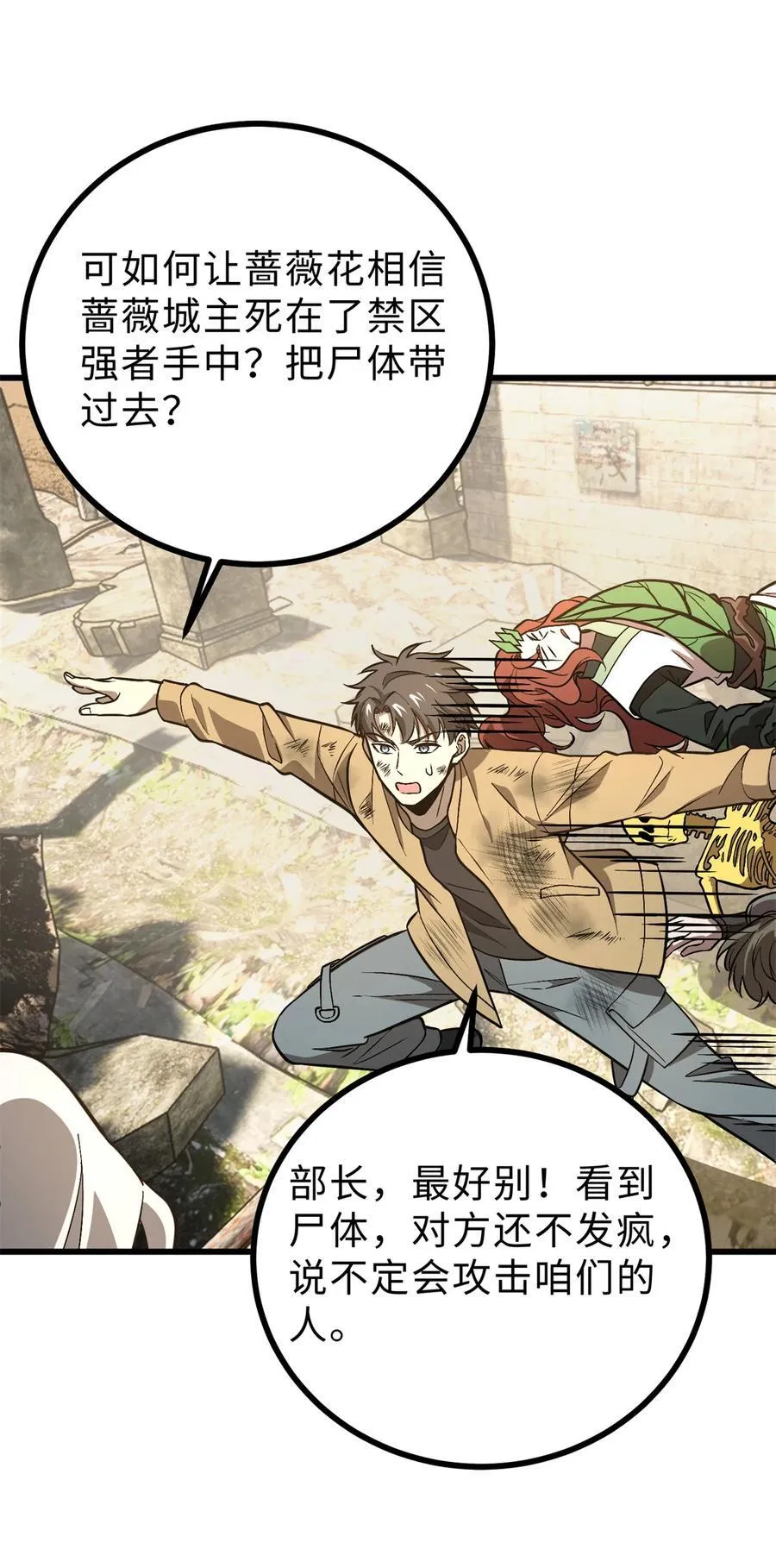 全球高武漫画,269 天南之战结束2图