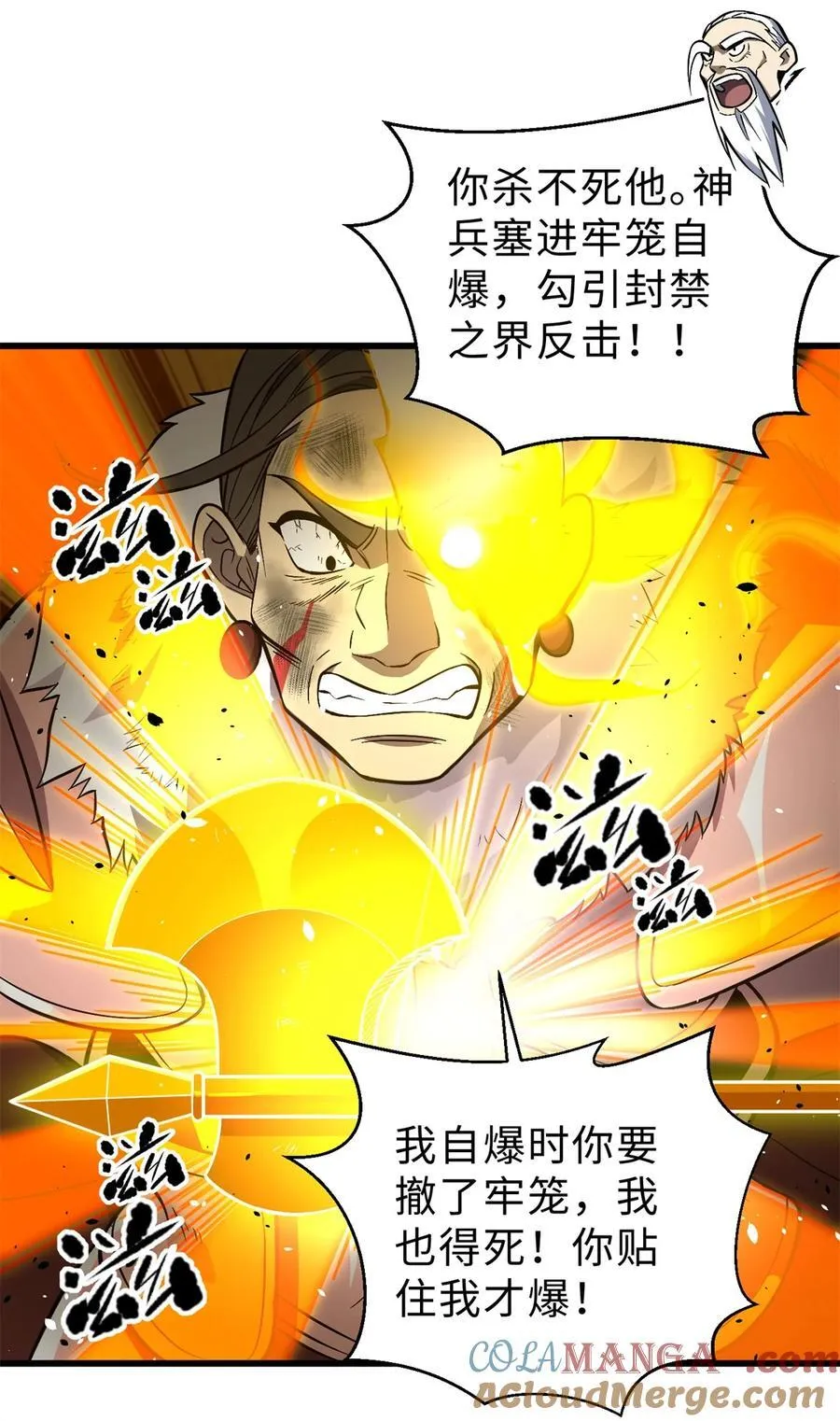 全球高武漫画,267 是非成败转头空2图