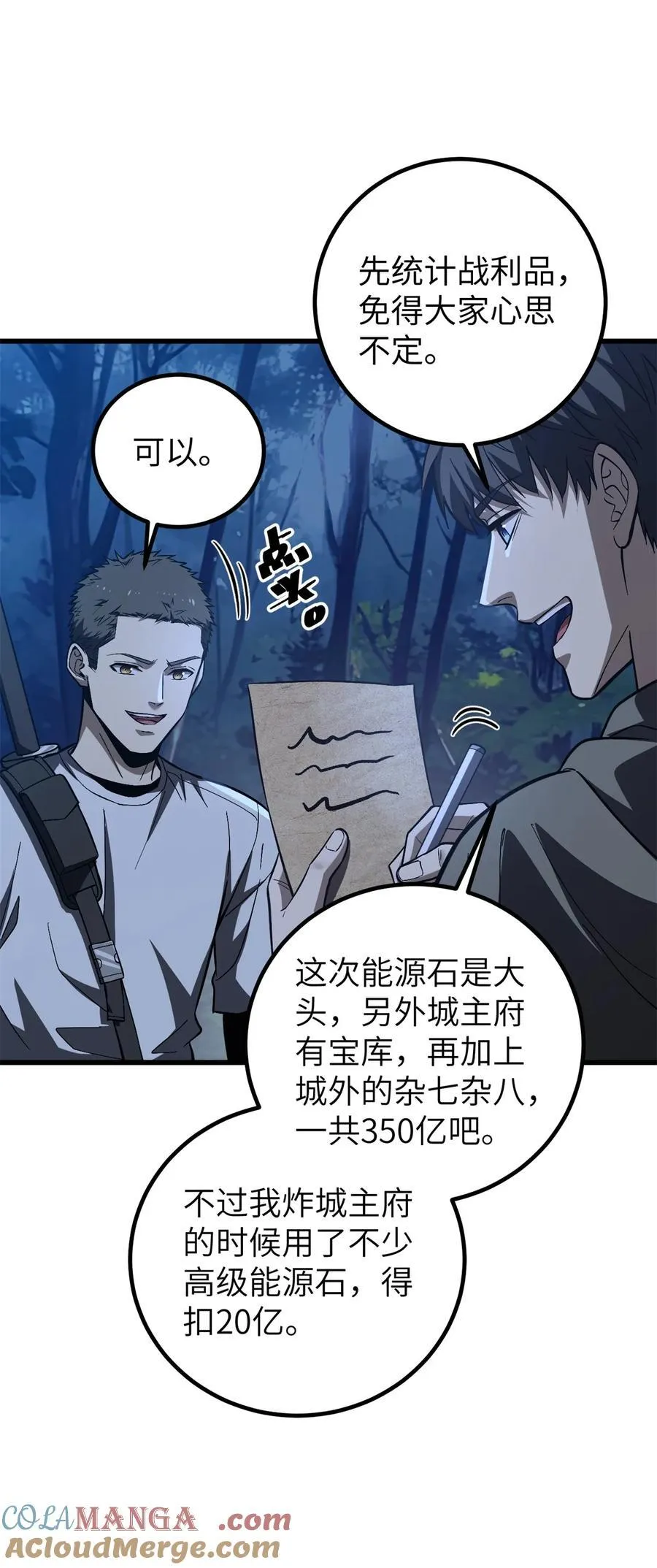 全球高武漫画,262 今日灭城1图