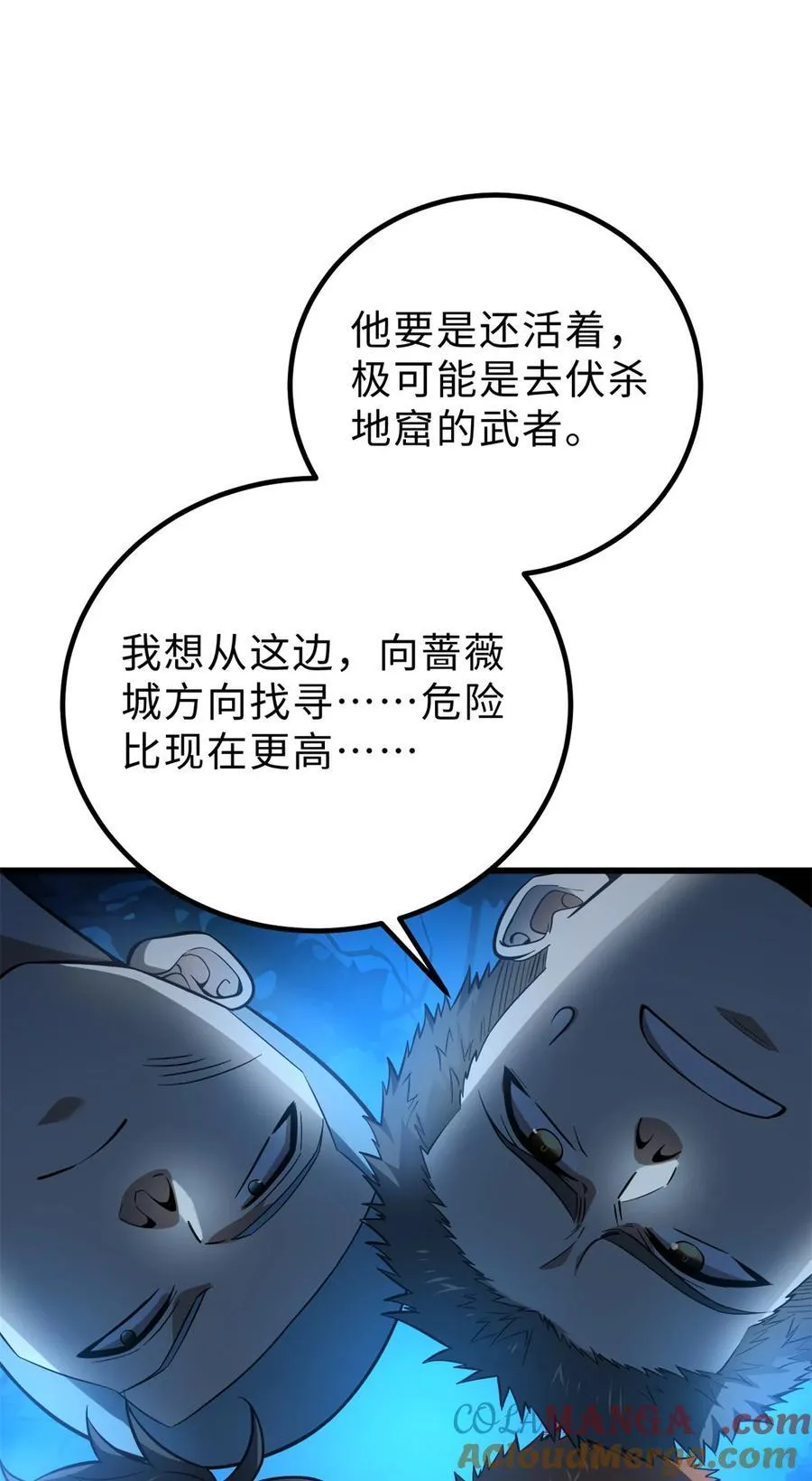 全球高武漫画,261 这一次，低调为主1图