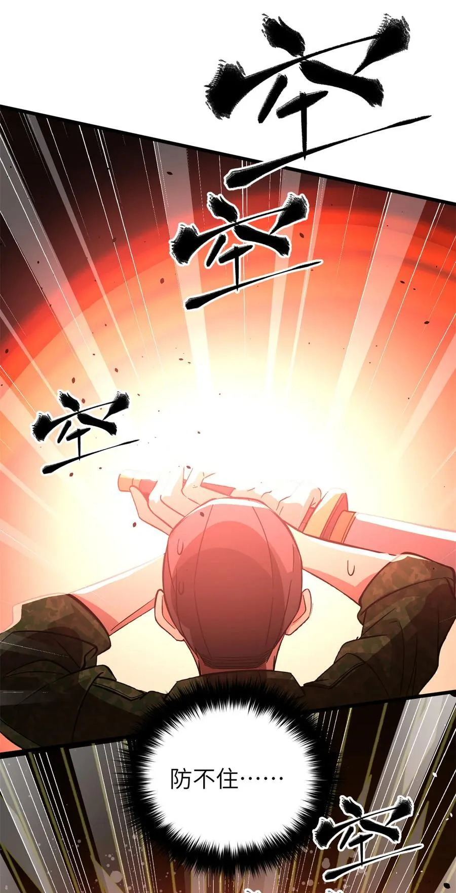 全球高武漫画,273 六品无敌！2图