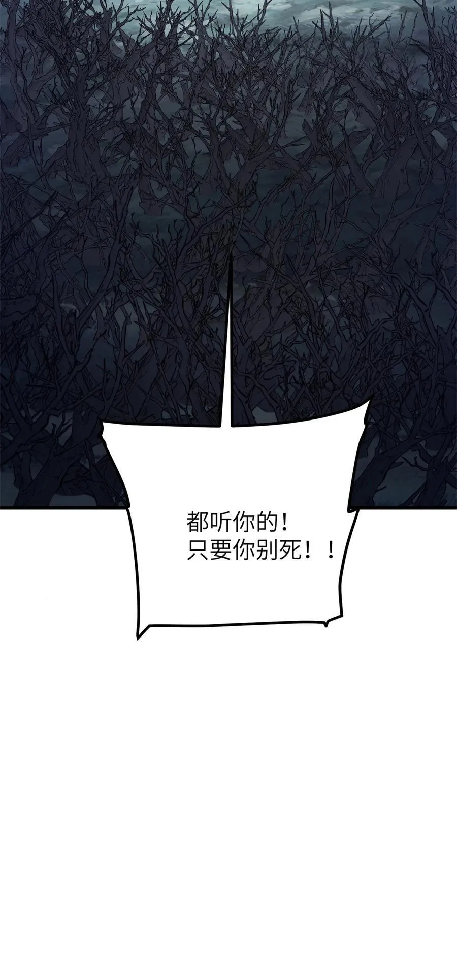 全球高武漫画,265 进入界域之地2图