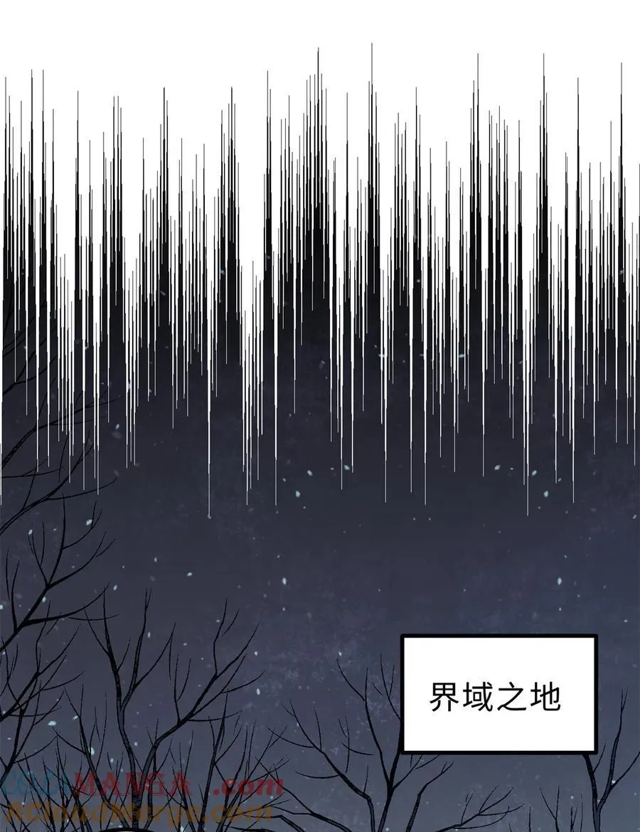 全球高武漫画,265 进入界域之地2图