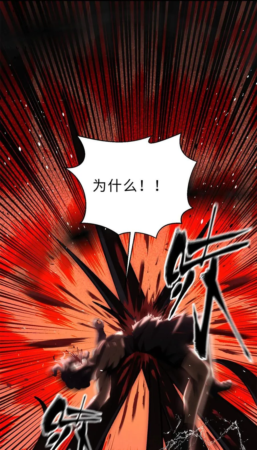 全球高武漫画,265 进入界域之地2图