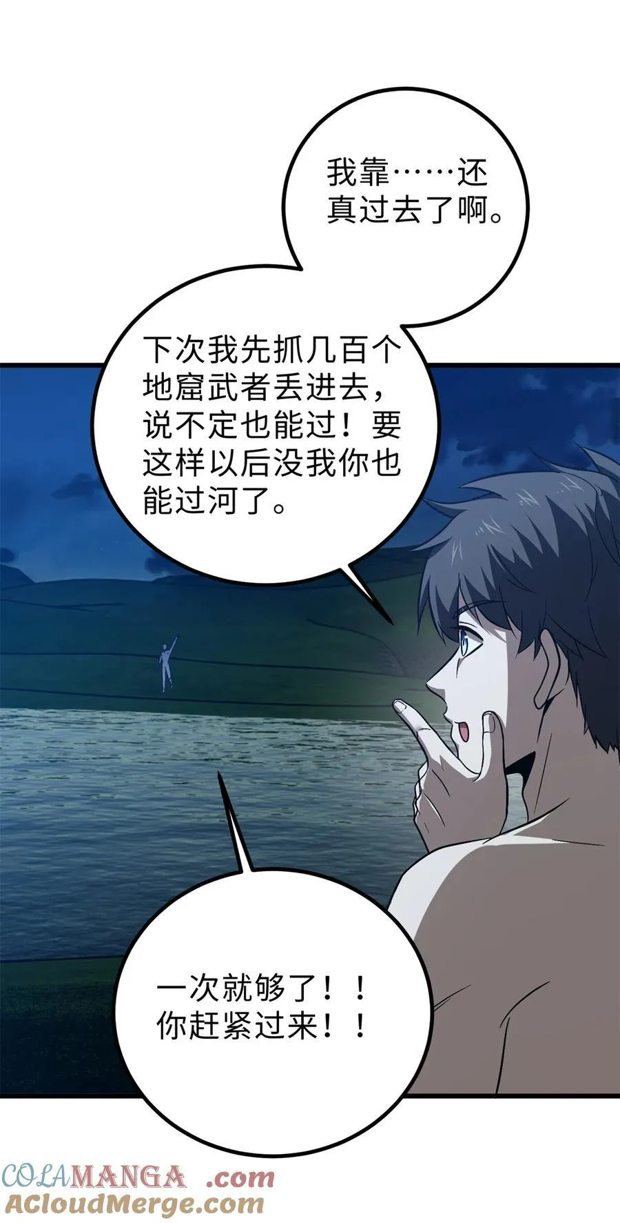 全球高武漫画,265 进入界域之地1图