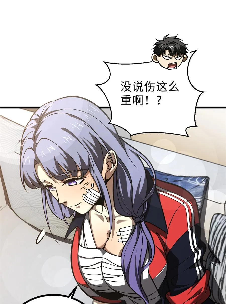 全球高武漫画,272 宗师们，颤抖吧！2图