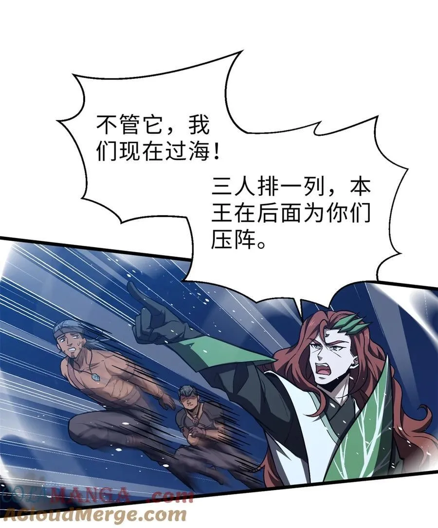 全球高武漫画,265 进入界域之地2图