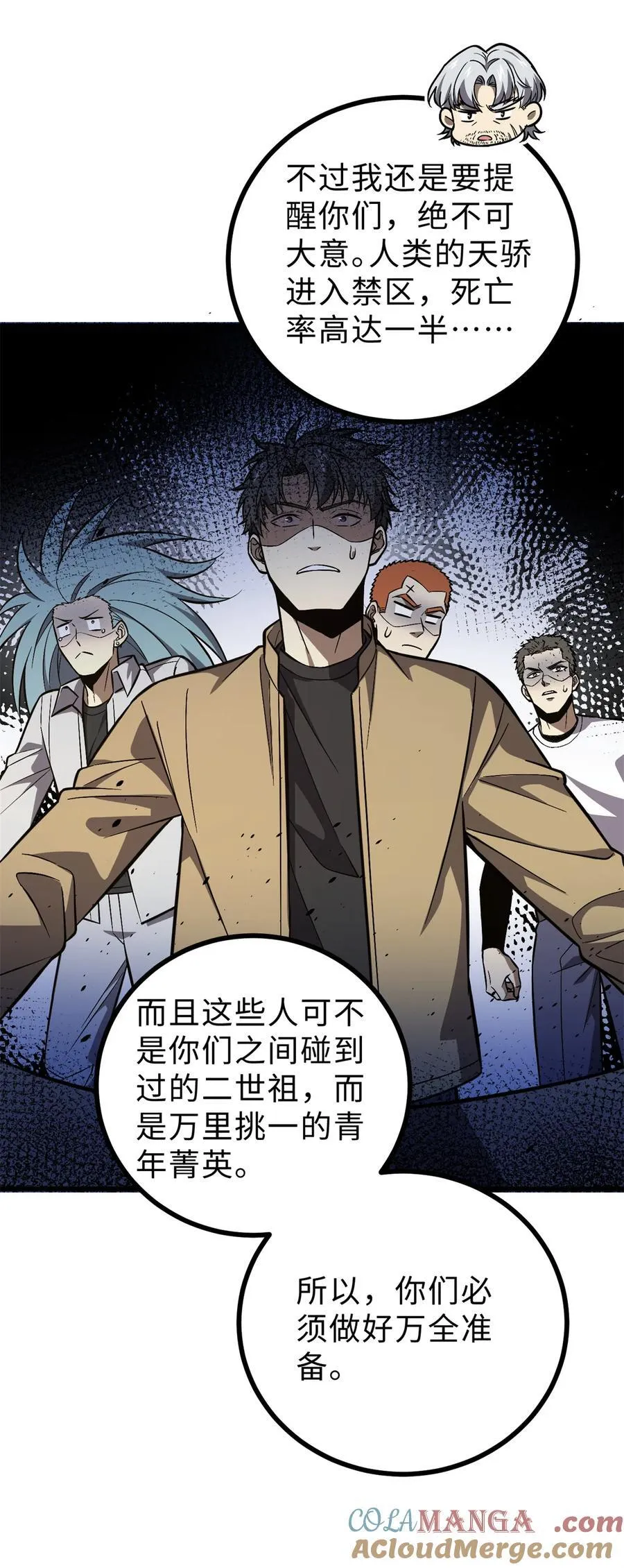 全球高武漫画全集免费漫画,271 九品路1图