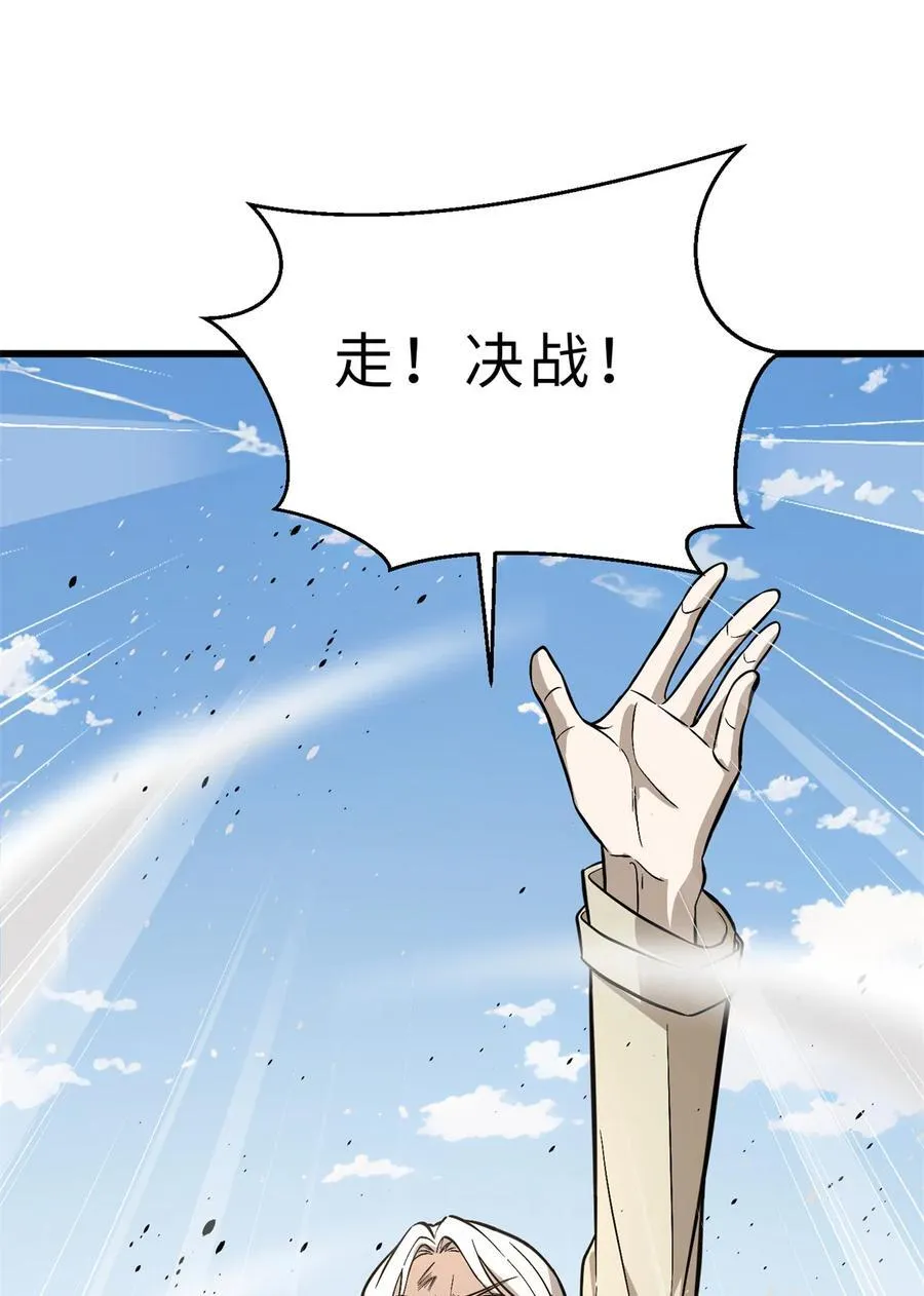 全球高武漫画,269 天南之战结束2图