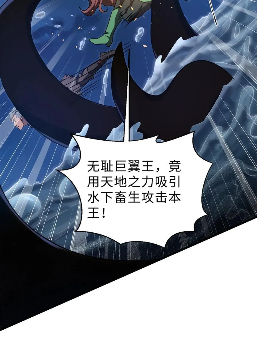 全球高武漫画,265 进入界域之地2图