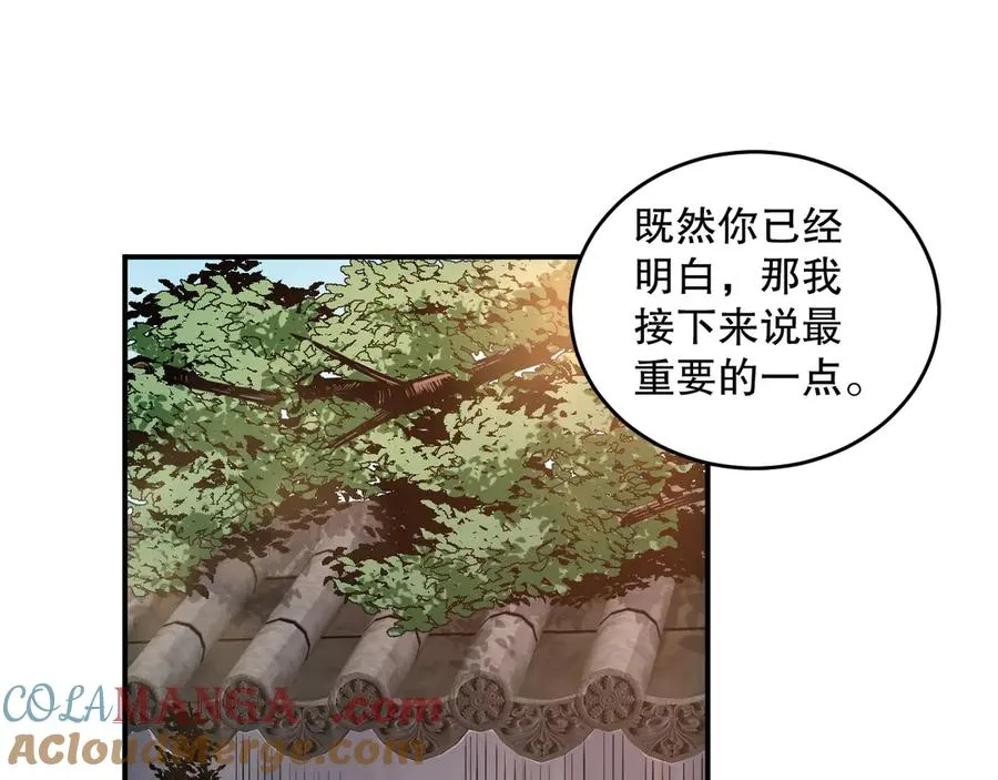 死灵法师我即是天灾适合儿童看吗漫画,第095话 恶魔！龙族！1图