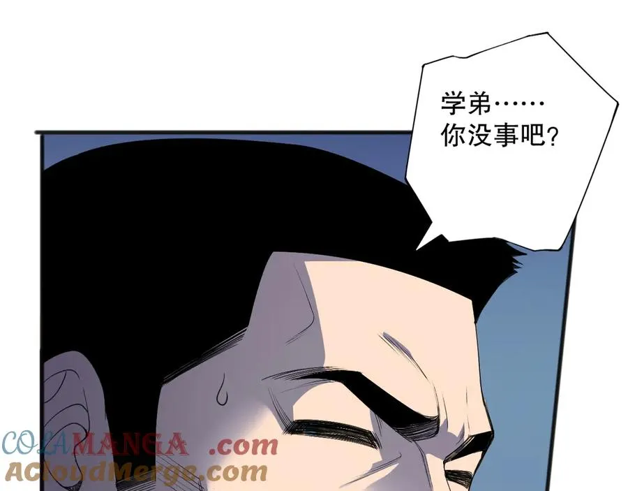 死灵法师我即是天灾适合儿童看吗漫画,第108话 又一个源始符文？！1图