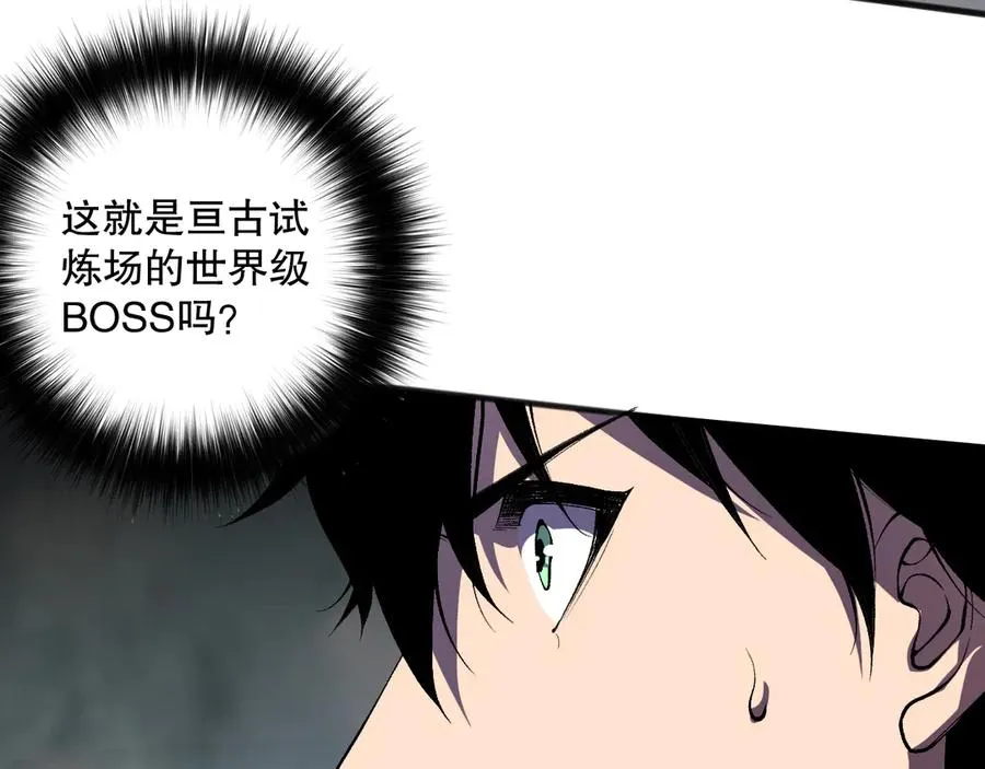 死灵法师我即是天灾完整版免费看漫画,第100话 噬魂虫母2图