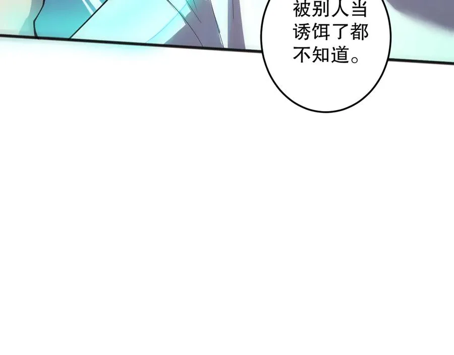 死灵法师我即是天灾完整版免费看漫画,第110话 魔王的注视！2图