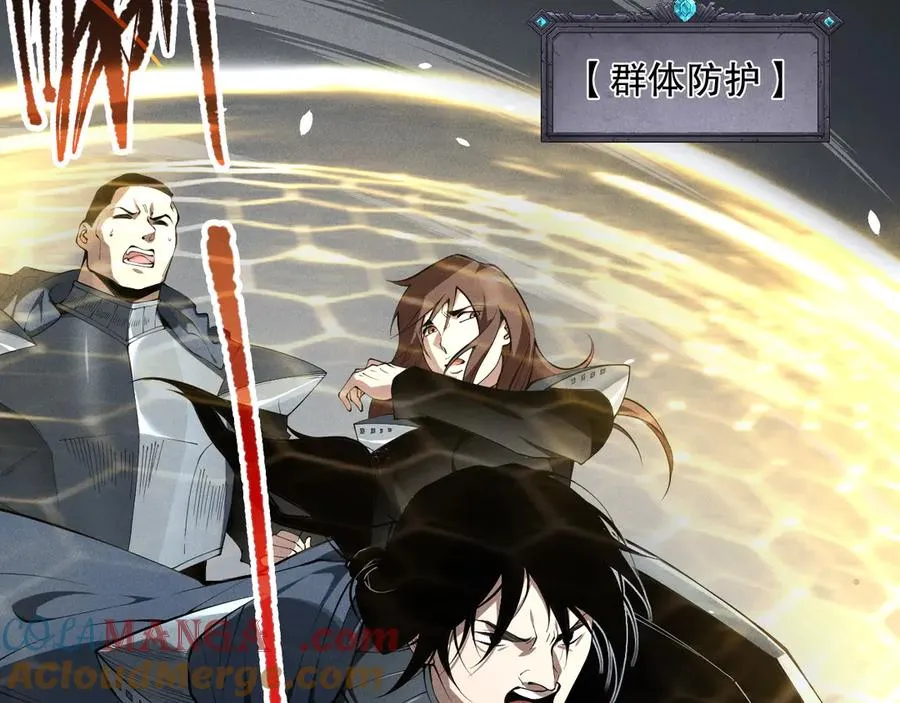 死灵法师我即是天灾完整版免费看漫画,第105话 魅魔的阴谋！1图