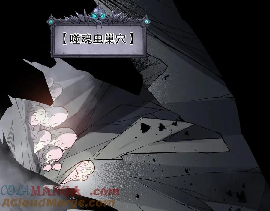 死灵法师我即是天灾在哪个软件看漫画,第100话 噬魂虫母1图