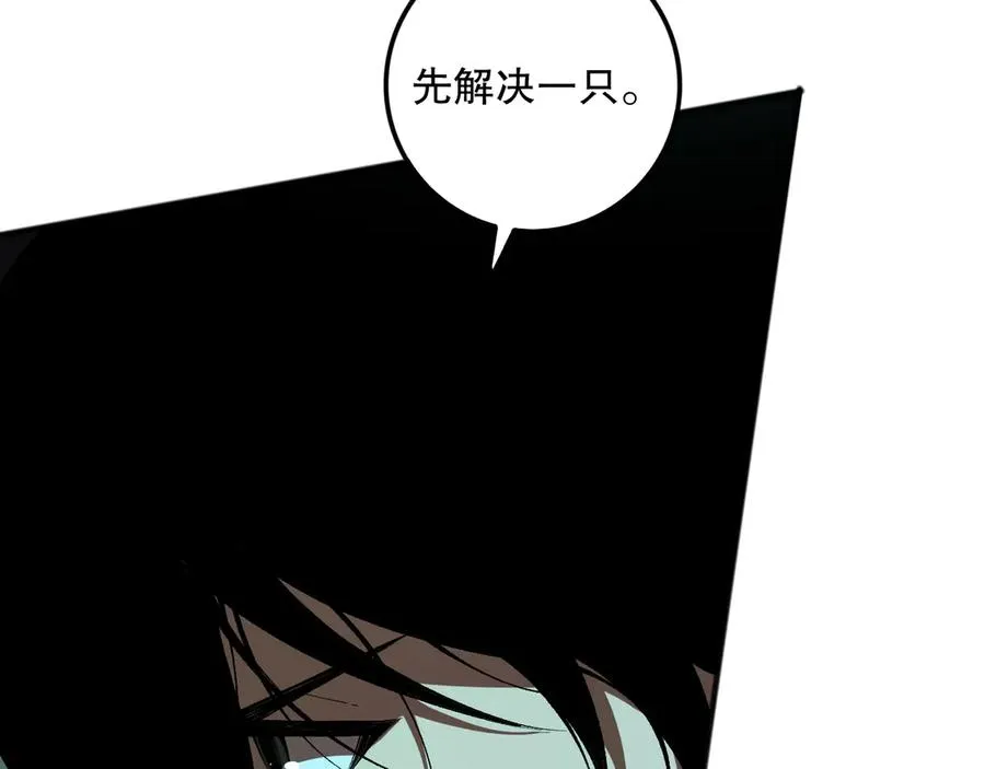 死灵法师我即是天灾完整版免费看漫画,第101话 源始符文？2图