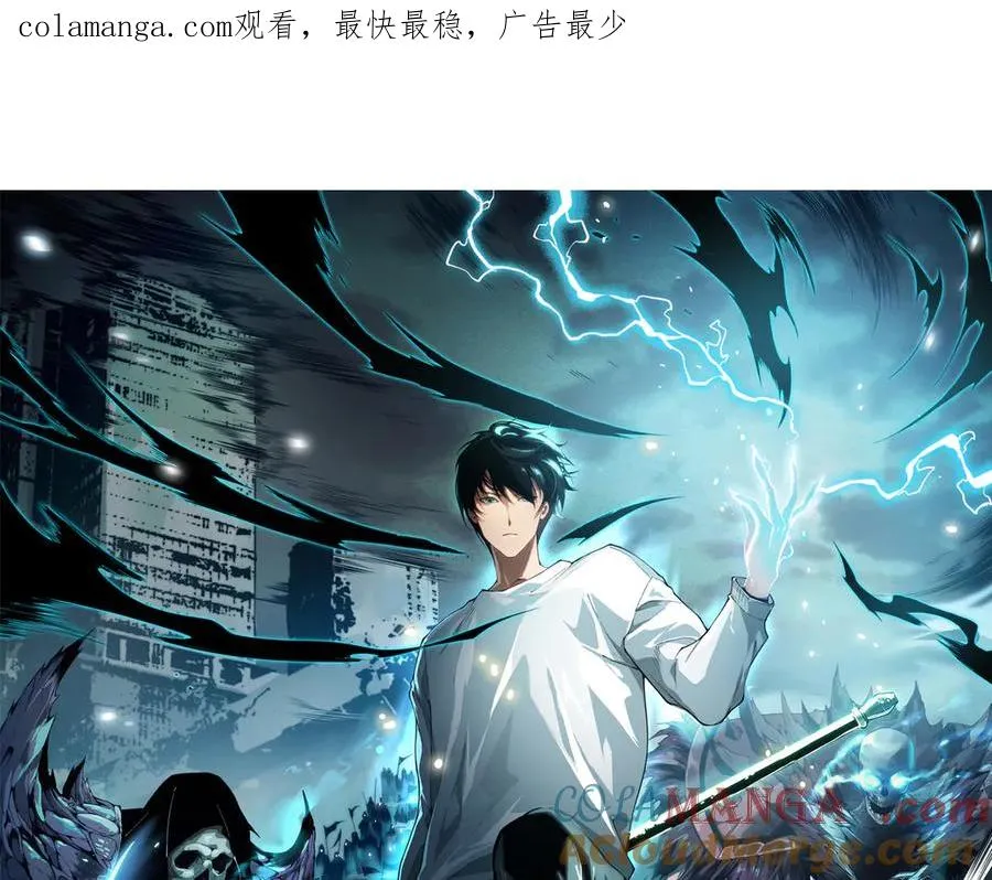 死灵法师我即是天灾动画更新时间漫画,第110话 魔王的注视！1图