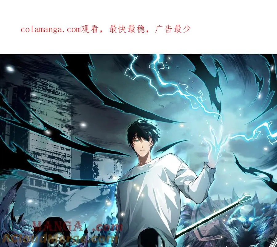 死灵法师我即是天灾全文漫画,第094话 技能升级！1图