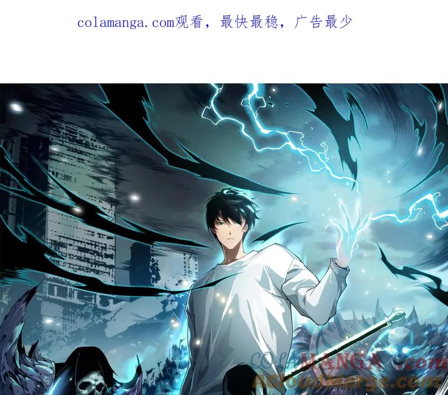 死灵法师我即是天灾小说完结没漫画,第090话 熔岩巨人出现！1图