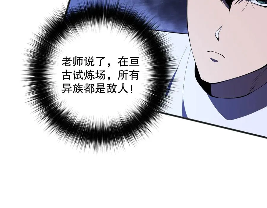 死灵法师我即是天灾动漫免费观看漫画,第096话 龙族职业者！2图