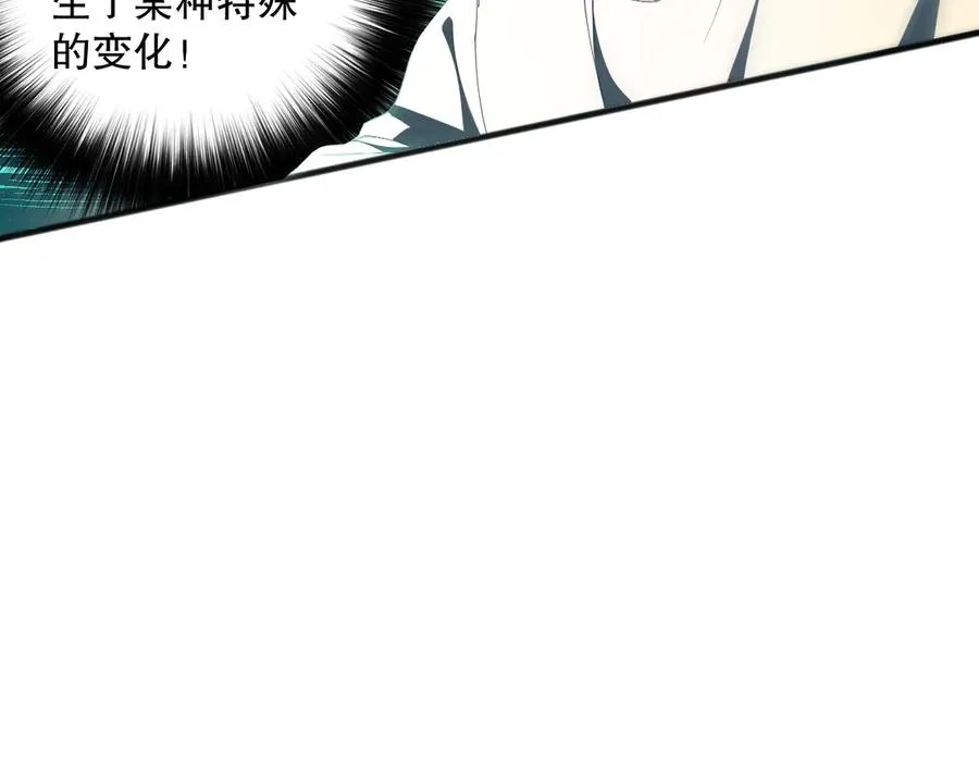 死灵法师我即是天灾146话漫画漫画,第094话 技能升级！2图