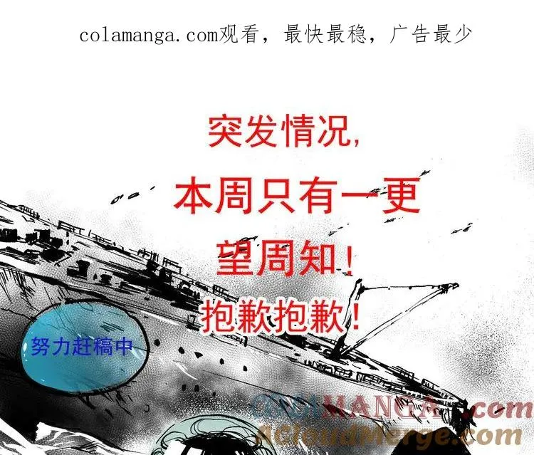 死灵法师我即是天灾完结了吗漫画,停更一话通知06021图