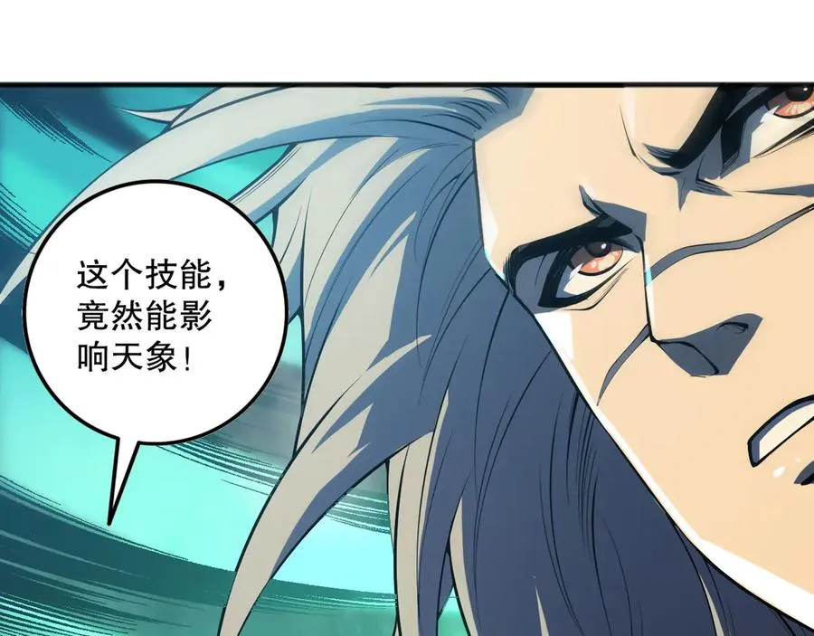 死灵法师我即是天灾漫画免费观看漫画,第094话 技能升级！2图