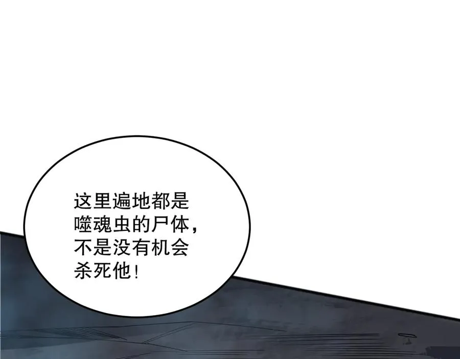 死灵法师我即是天灾免费阅读网站漫画,第098话 虫王暴怒！2图