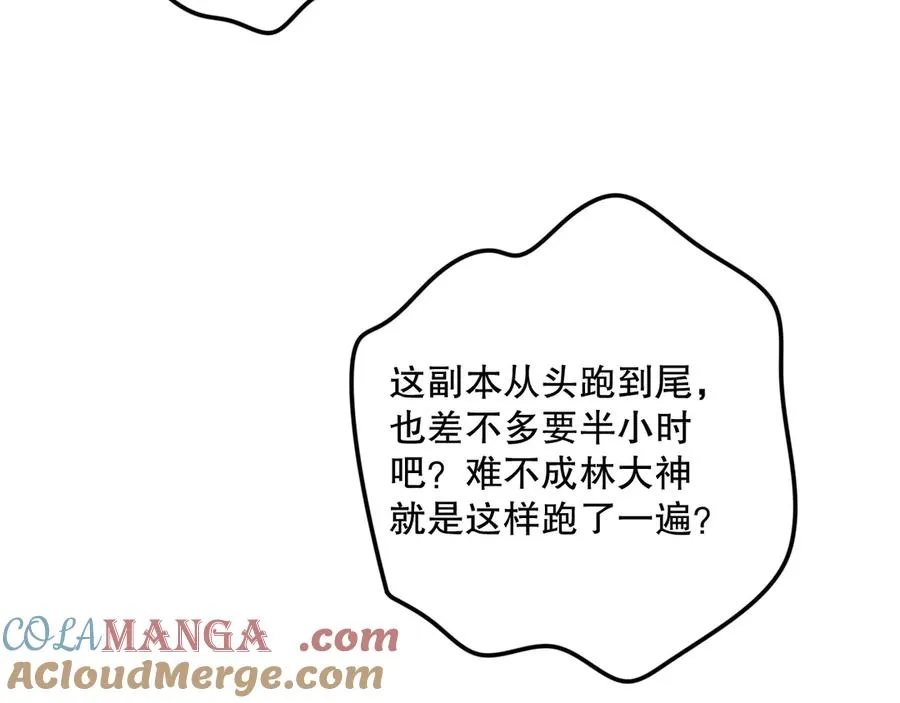 死灵法师我即是天灾全文免费阅读漫画,第093话 碾压两大学院！1图