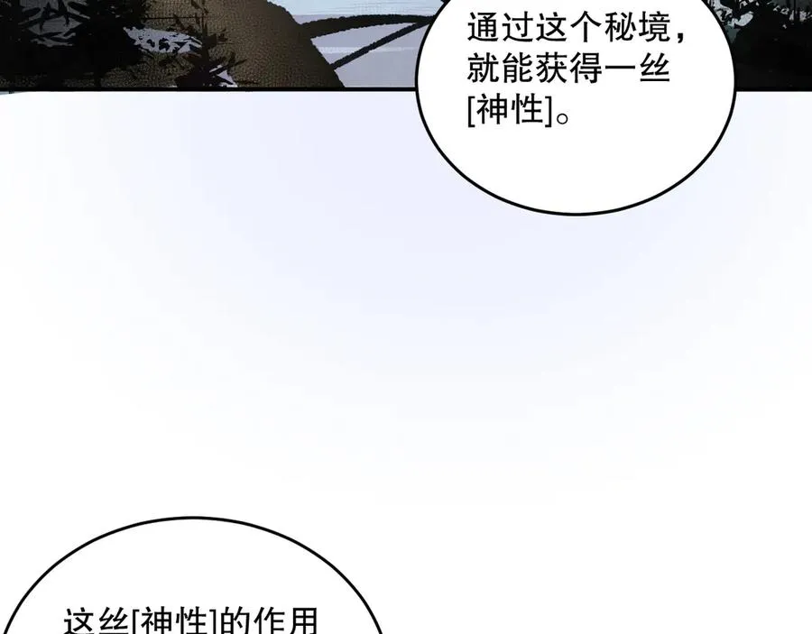 死灵法师！我即是天灾漫画,第095话 恶魔！龙族！1图