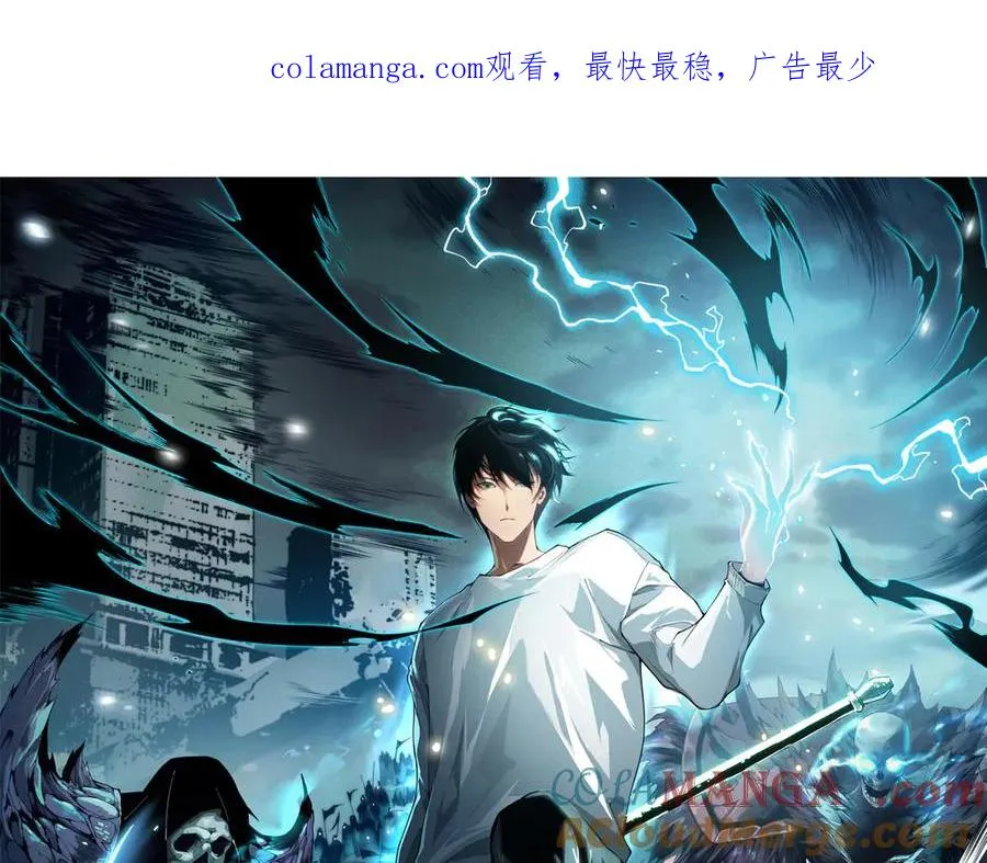 死灵法师我即是天灾全文漫画,第102话 龙族突袭？1图