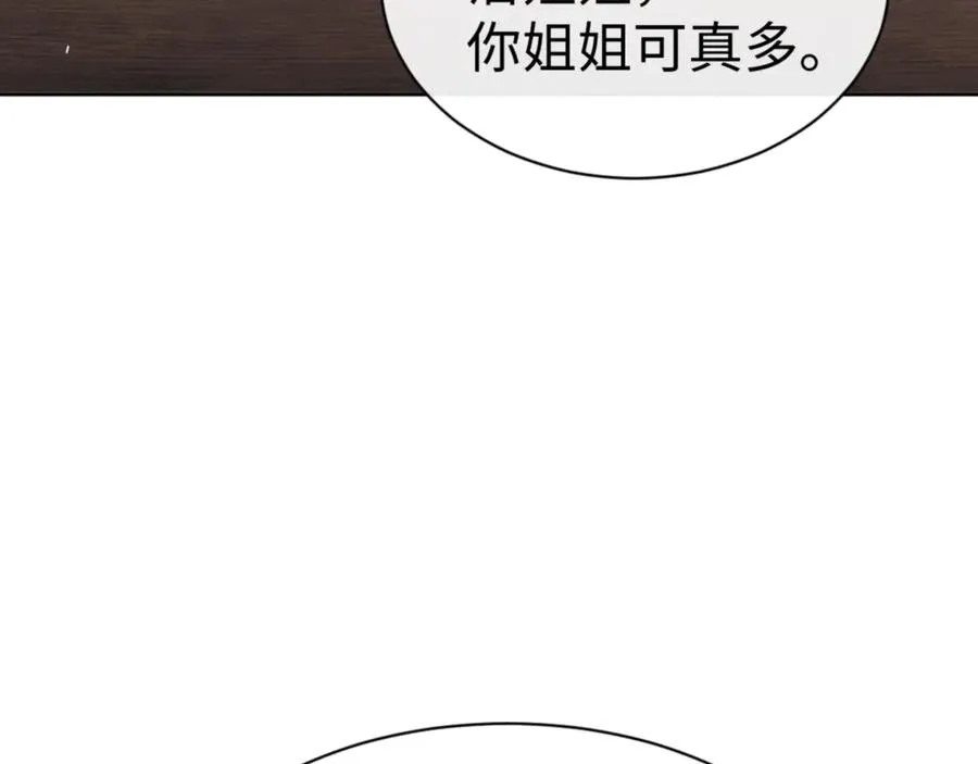 师尊:这个冲师逆徒才不是圣子免费漫画,第66话 逆徒居然两个时辰！1图