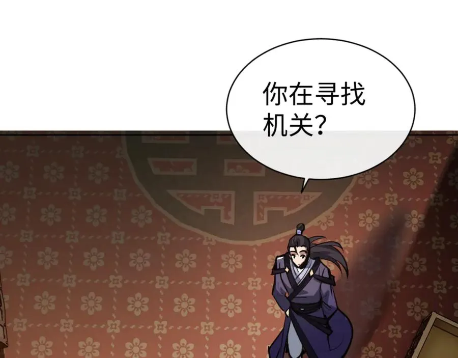 师尊这个冲师逆徒才不是圣子免费漫画下拉式奇妙屋漫画,第57话 殿下，我错了嘛~1图