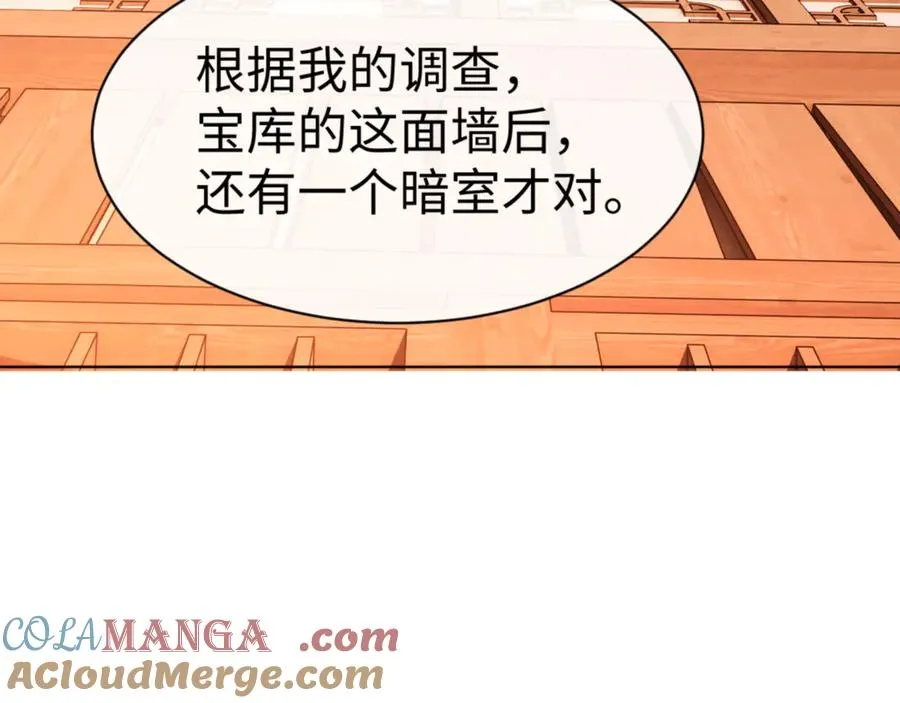 师尊这个冲师逆徒才不是圣子免费漫画下拉式奇妙屋漫画,第57话 殿下，我错了嘛~1图