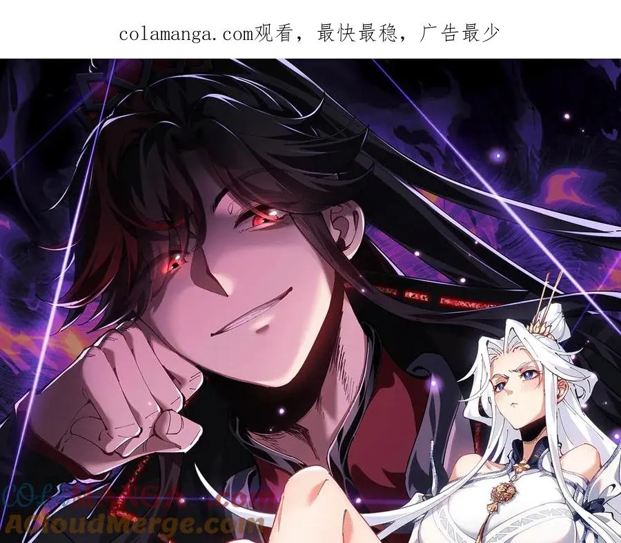 师尊：这个冲师逆徒才不是圣子漫画,第57话 殿下，我错了嘛~1图