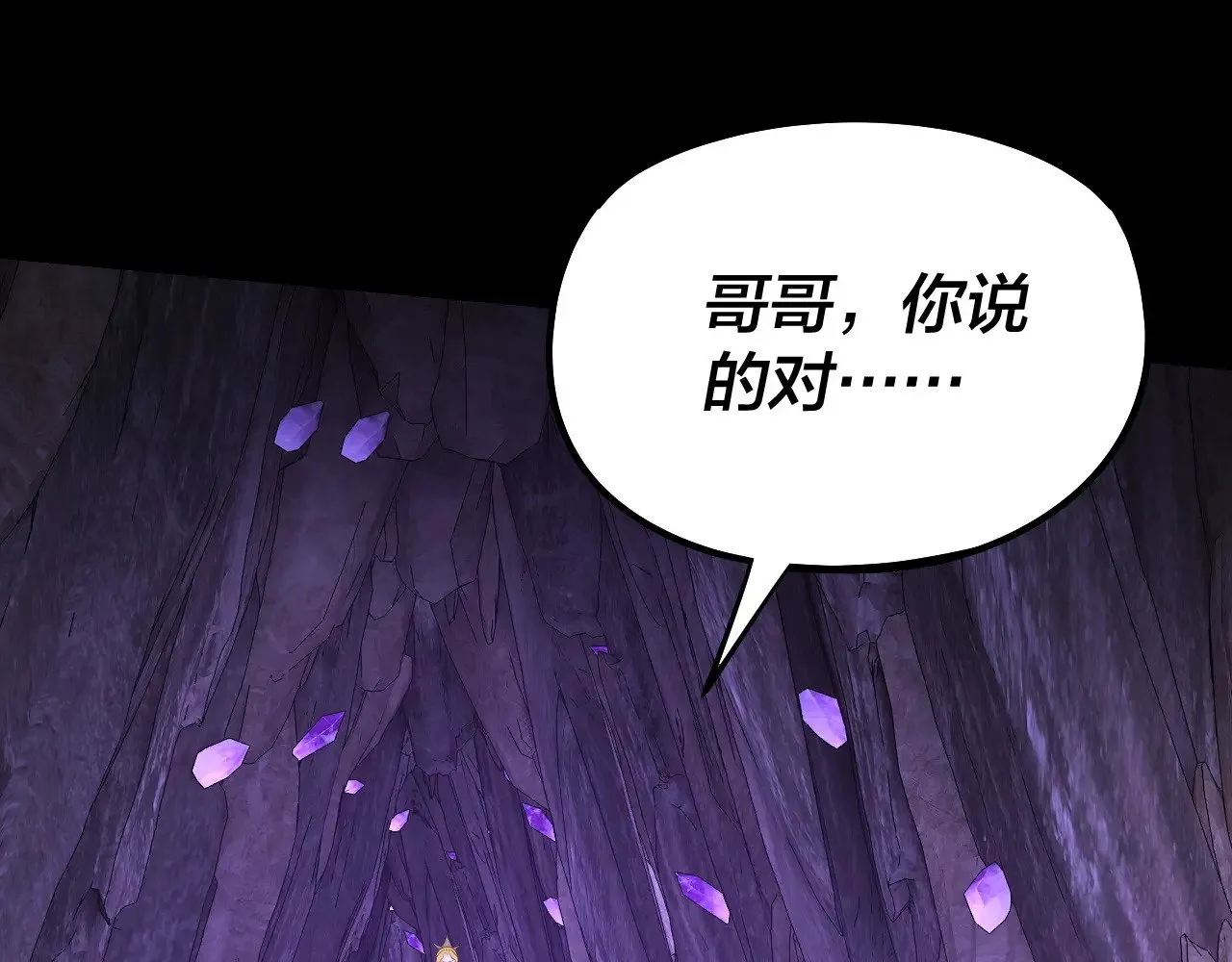 我天命大反派动态动漫漫画,第175话 竹篮打水2图
