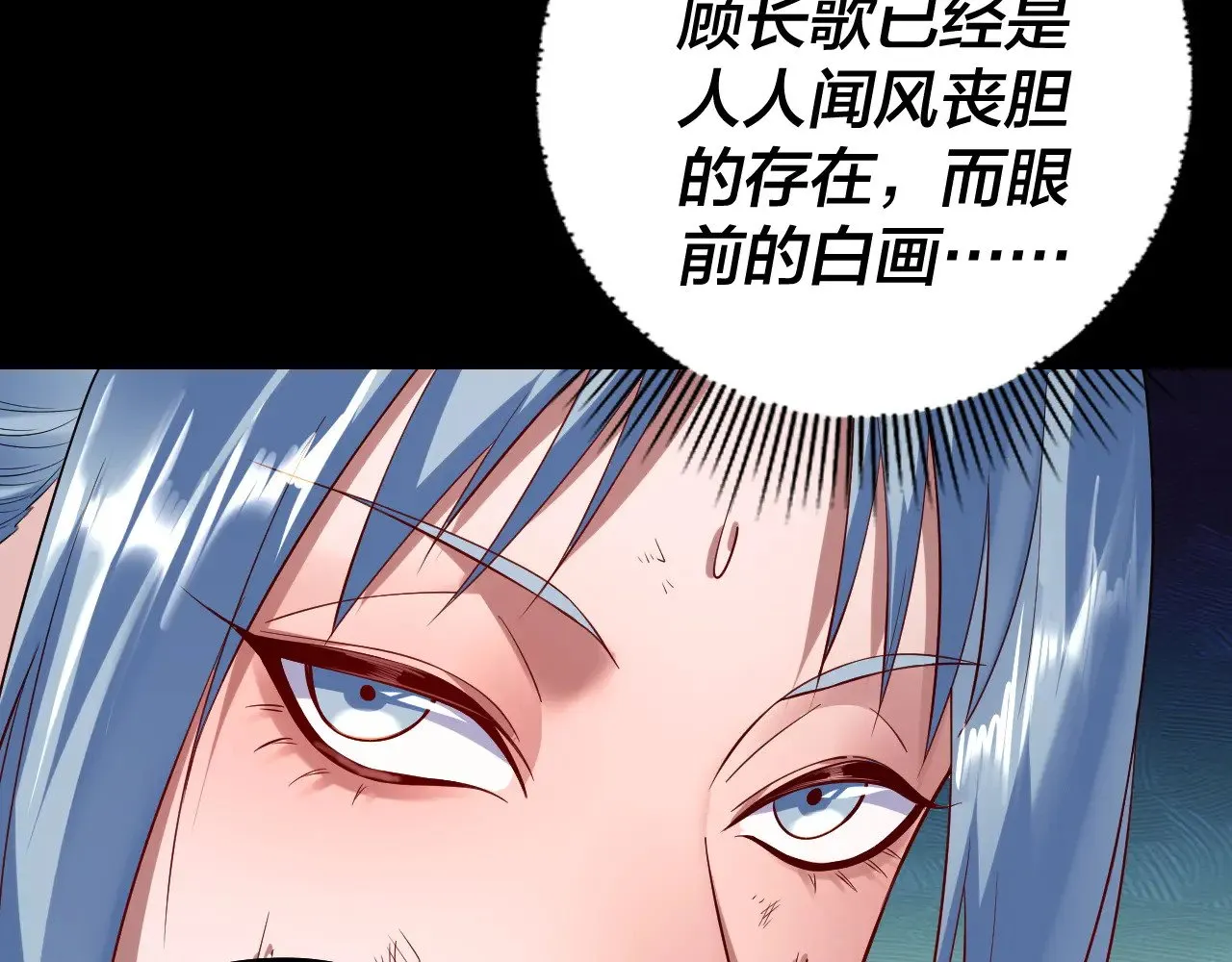 我天命大反派免费看小说漫画,第180话 妖界隐秘1图