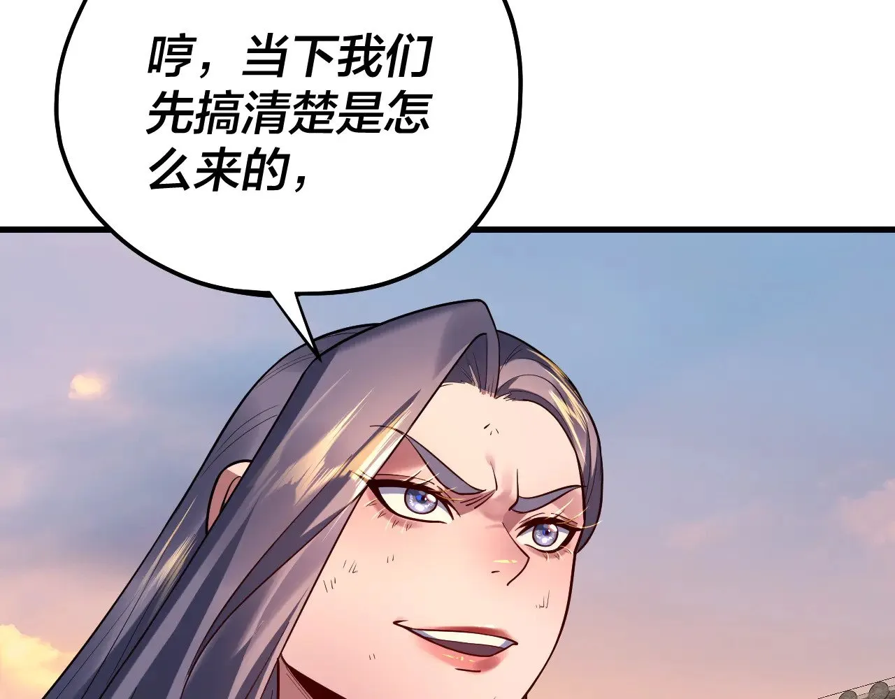 我天命大反派动态动漫漫画,第163话 江辰的金手指1图