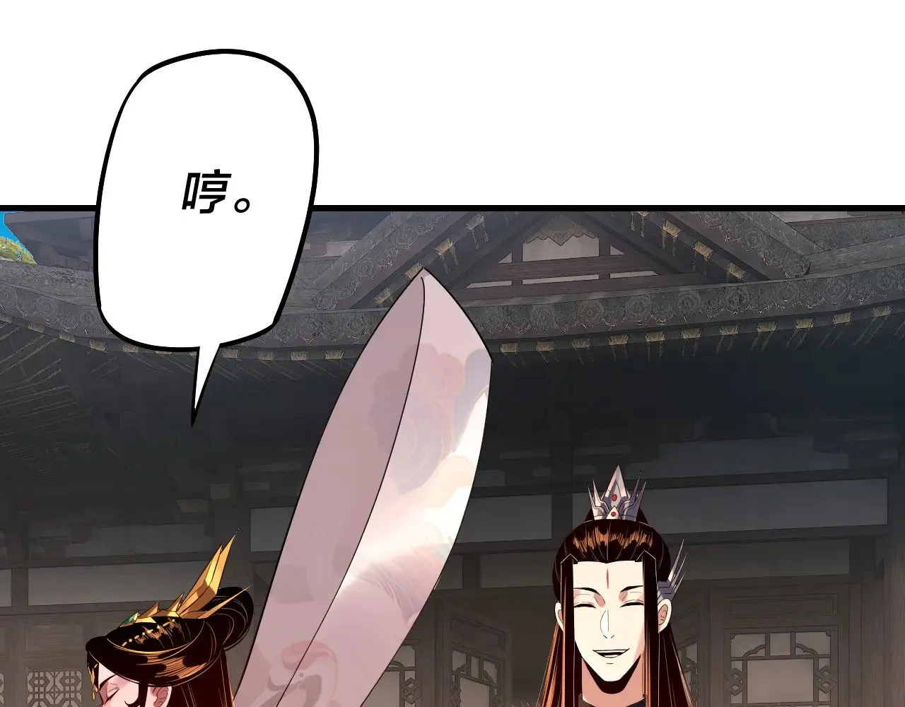 我天命大反派动态动漫漫画,第172话 都是棋子1图