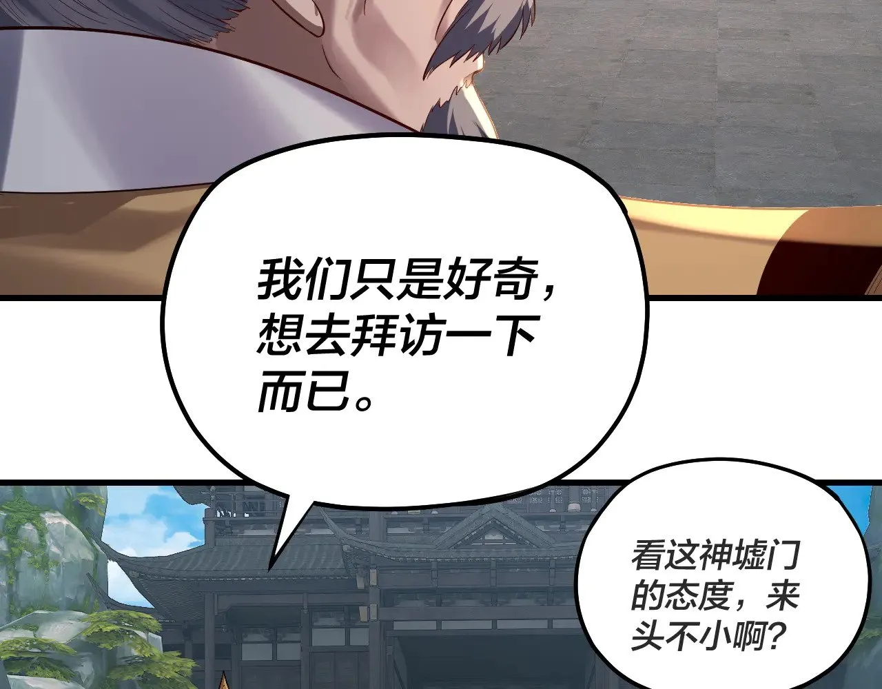 我天命大反派免费看小说漫画,第171话 自荐枕席2图
