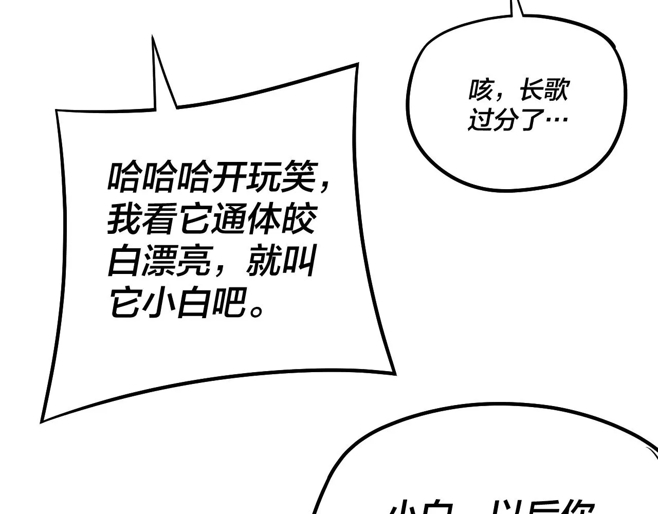 我天命大反派动态动漫漫画,第177话 人祖转世顾长歌！？2图