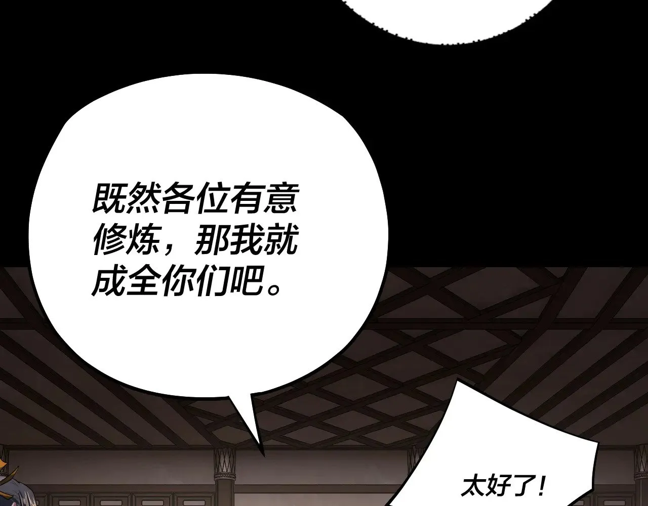 我天命大反派免费看小说漫画,第164话 我们不是主角团？1图