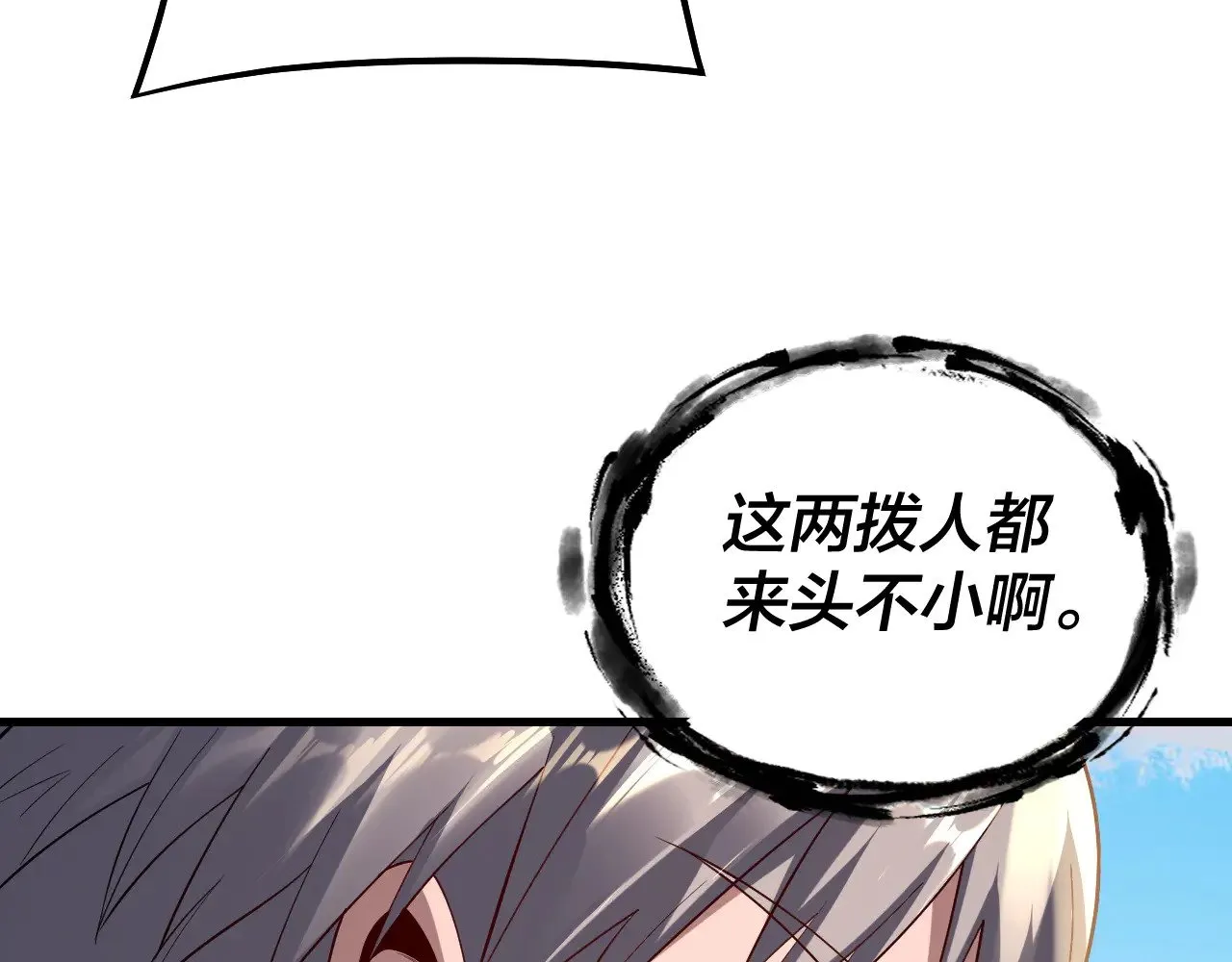 我天命大反派免费看小说漫画,第171话 自荐枕席2图