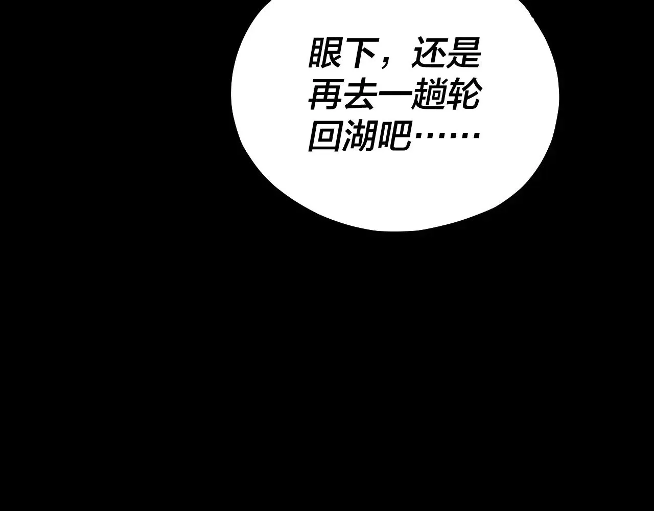 我天命大反派动态动漫漫画,第159话 顾家十八祖2图