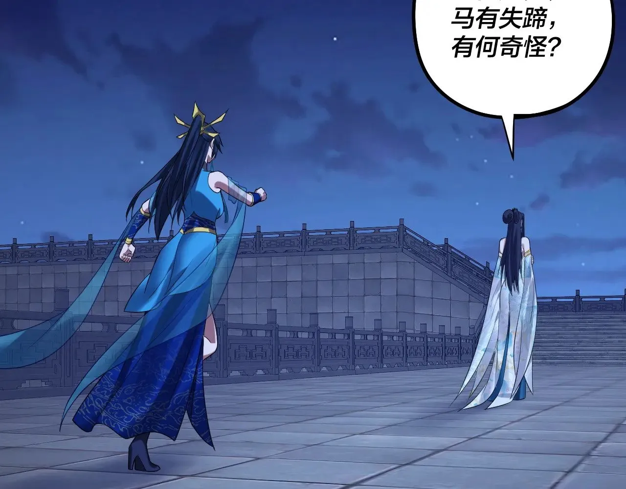 我天命大反派免费看小说漫画,第178话 突破准至尊1图
