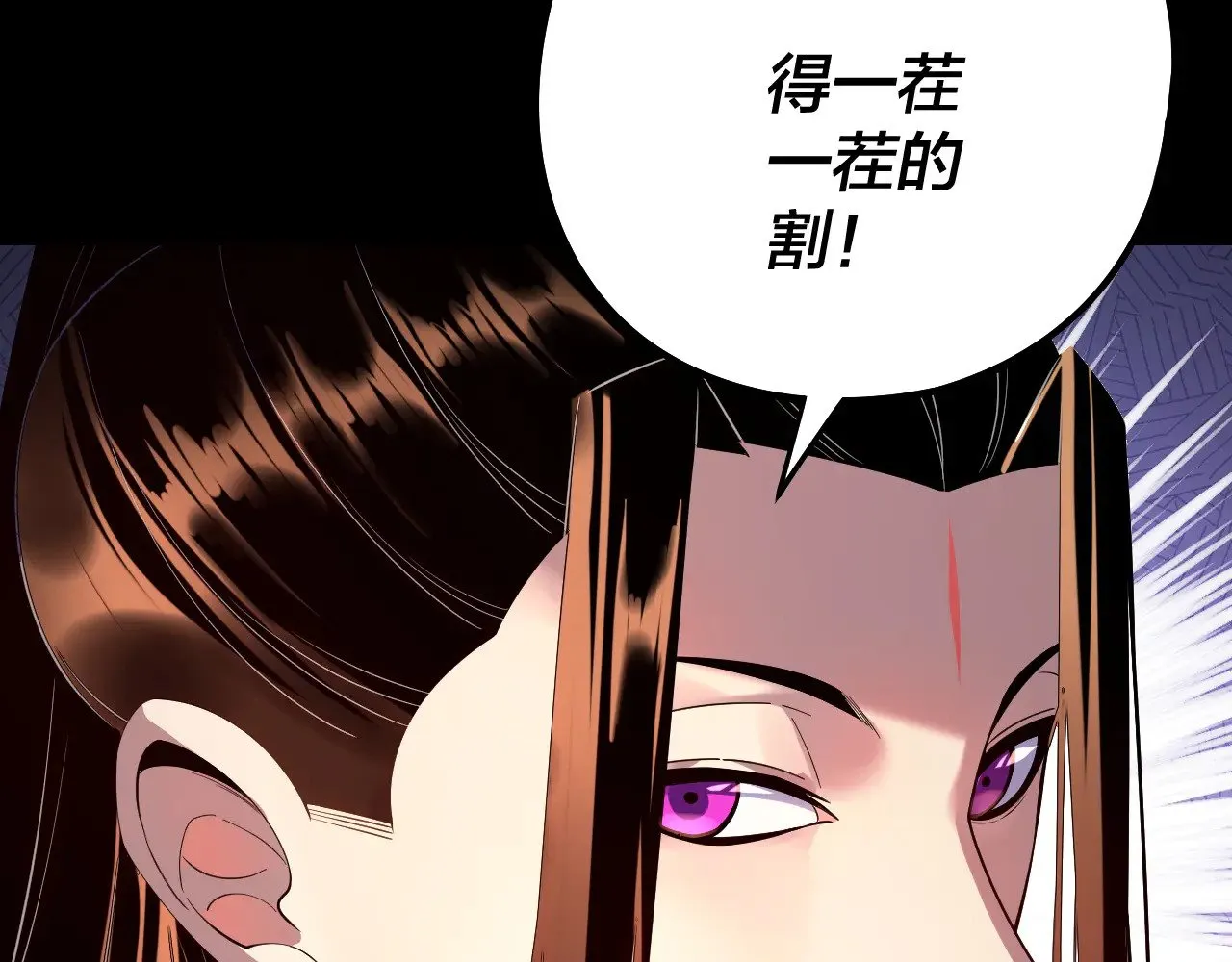 我天命大反派免费看小说漫画,第180话 妖界隐秘2图