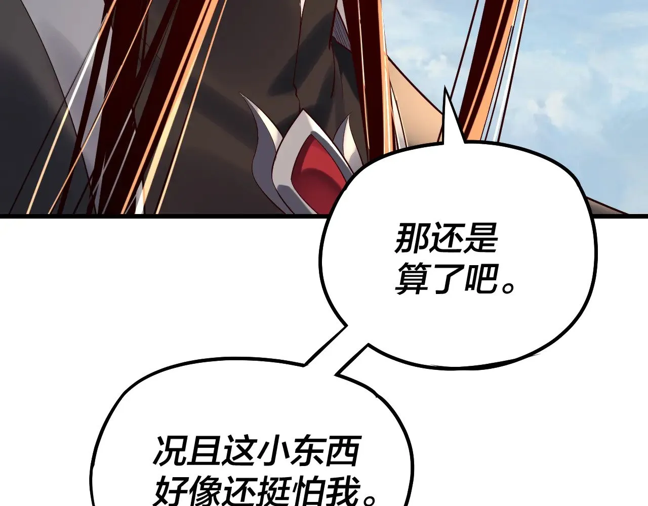 我天命大反派动态动漫漫画,第177话 人祖转世顾长歌！？1图