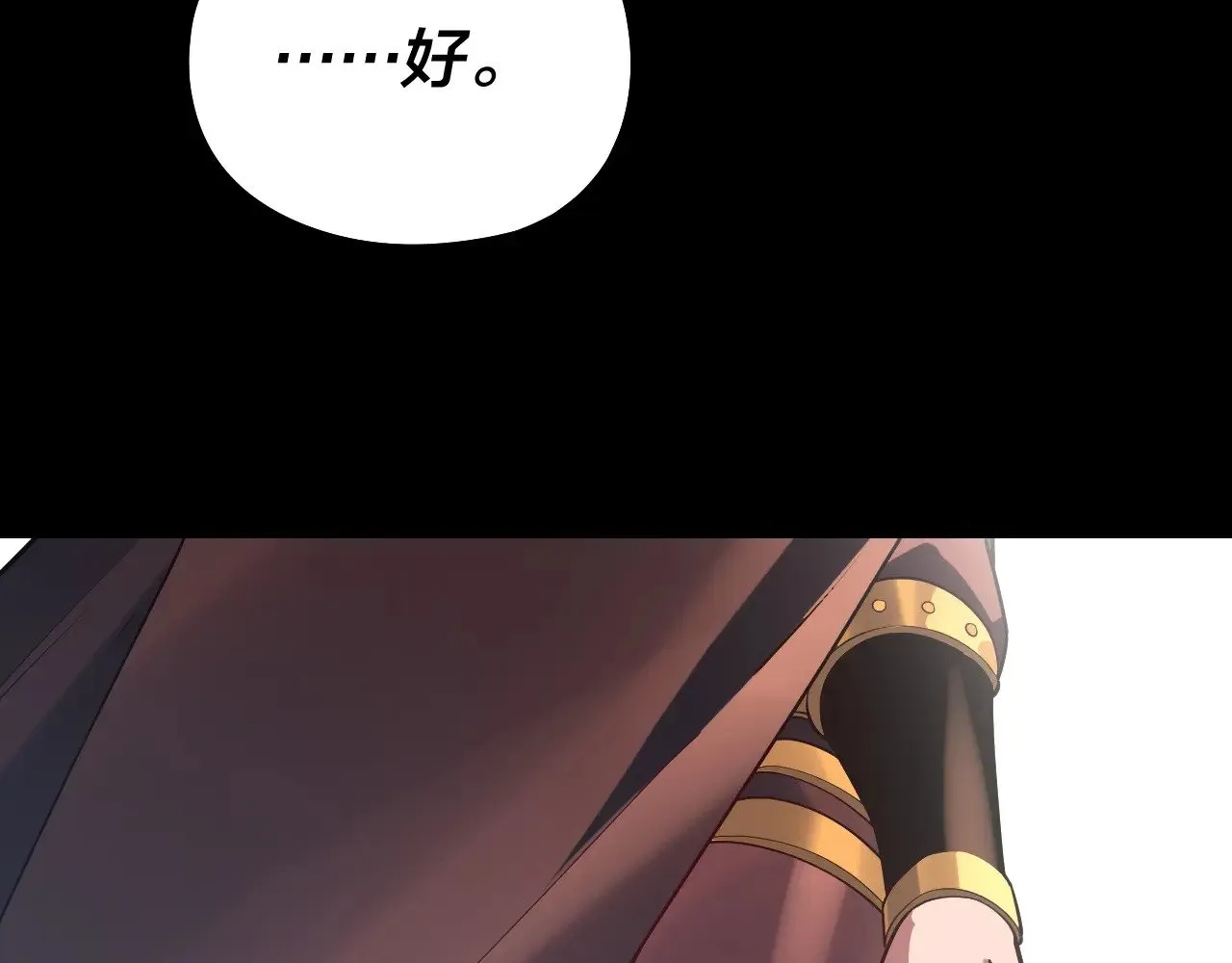 我天命大反派动态动漫漫画,第160话 穿越者？2图