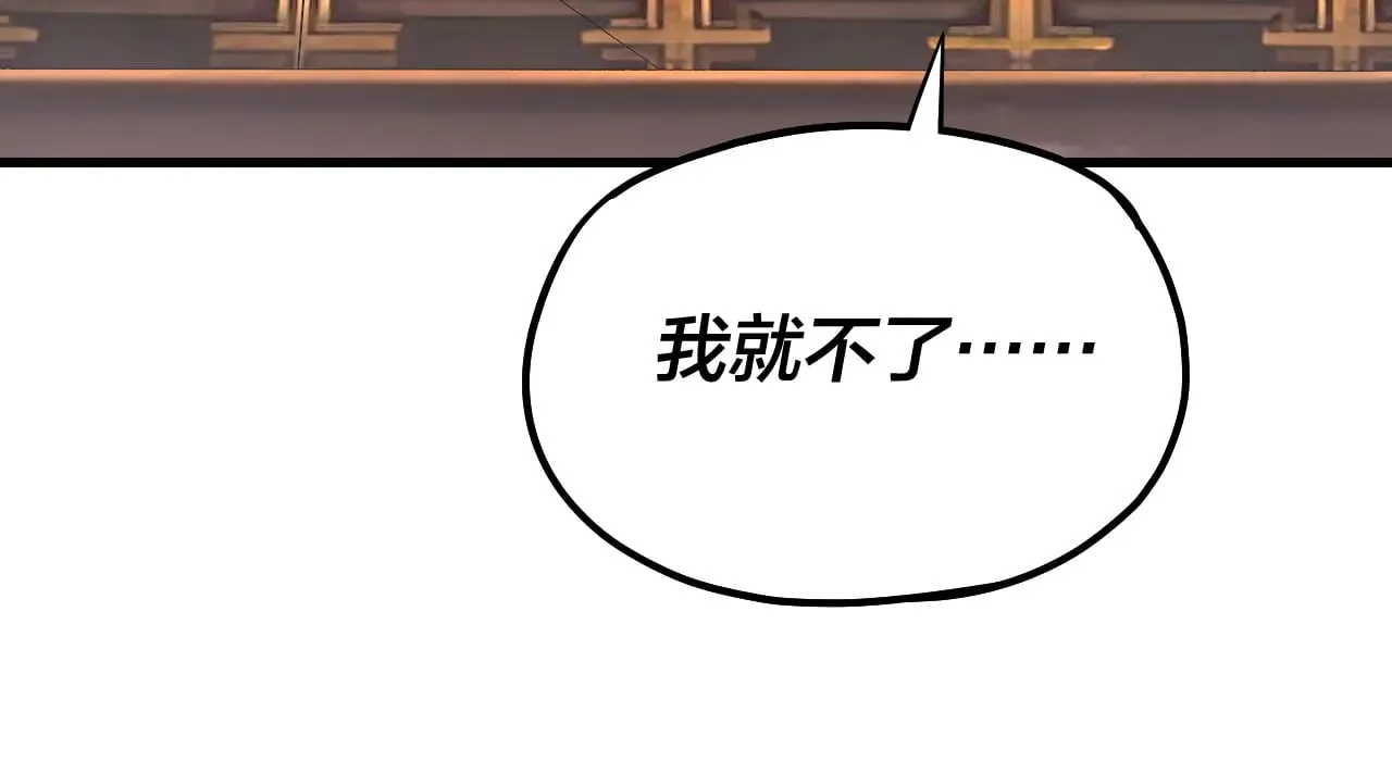 我天命大反派动态动漫漫画,第163话 江辰的金手指2图